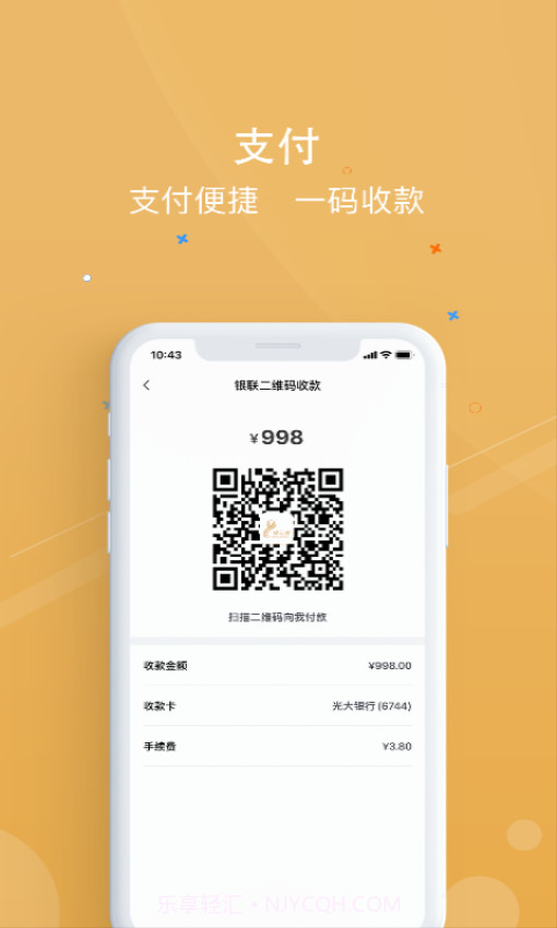 银元通会员免登录截图1