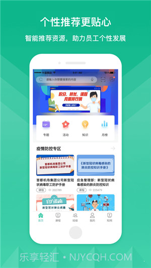 CAH云课堂截图2 CAH云课堂截图2