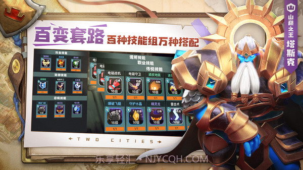 两座城池截图4 两座城池截图4