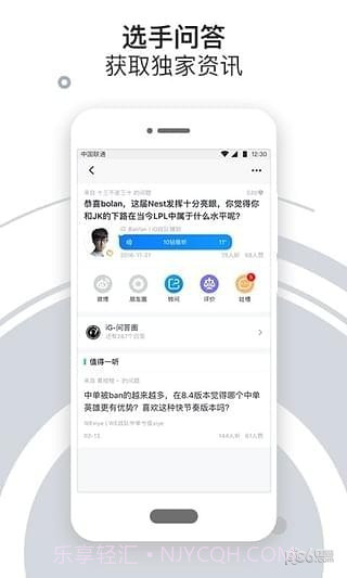 iG俱乐部截图5