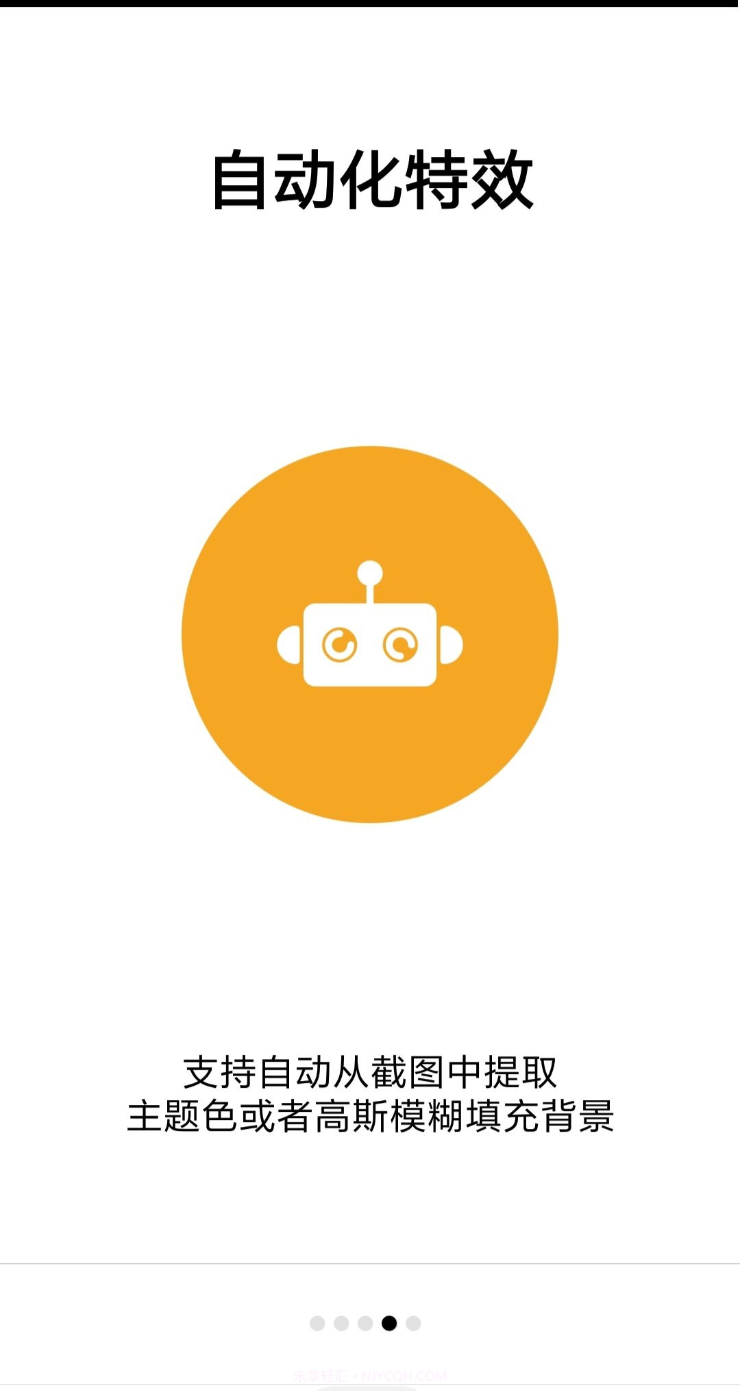 带壳截图生成器截图3