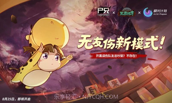 元素地牢尸兄入侵版截图3