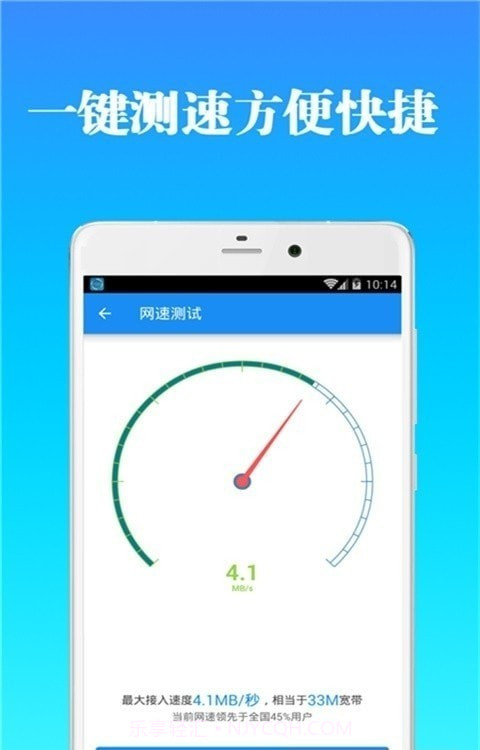 WiFi钥匙管家极速版截图3