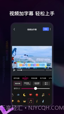 爱编辑视频制作截图1