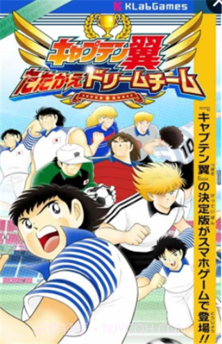 足球小将梦之队最新版截图1