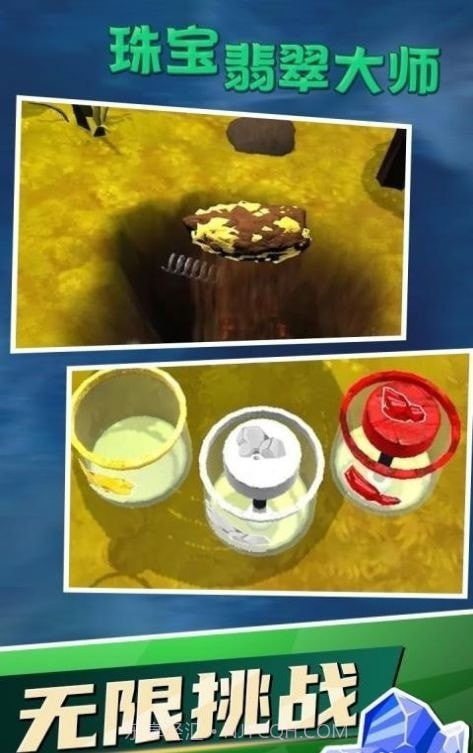 珠宝翡翠大师截图3