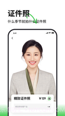 海马体照相馆截图1