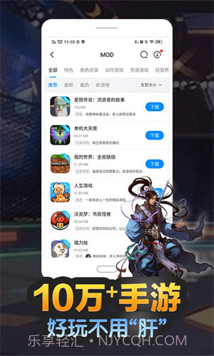 八门神器老版本1.2.0截图4