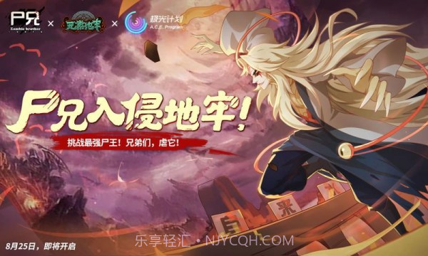 元素地牢尸兄入侵版截图1