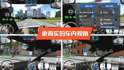 模拟考驾照截图5