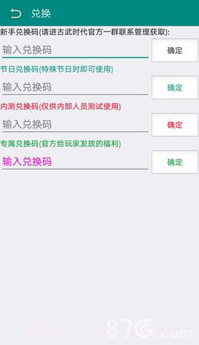 古武时代官网版截图3