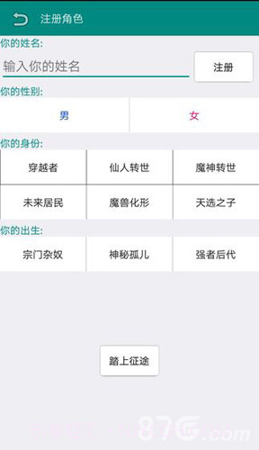 古武时代官网版截图8