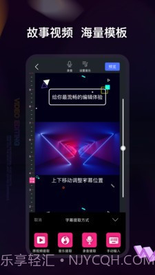 爱编辑视频制作截图4