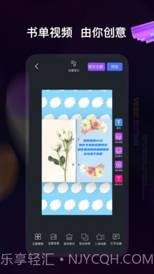 爱编辑视频制作截图3
