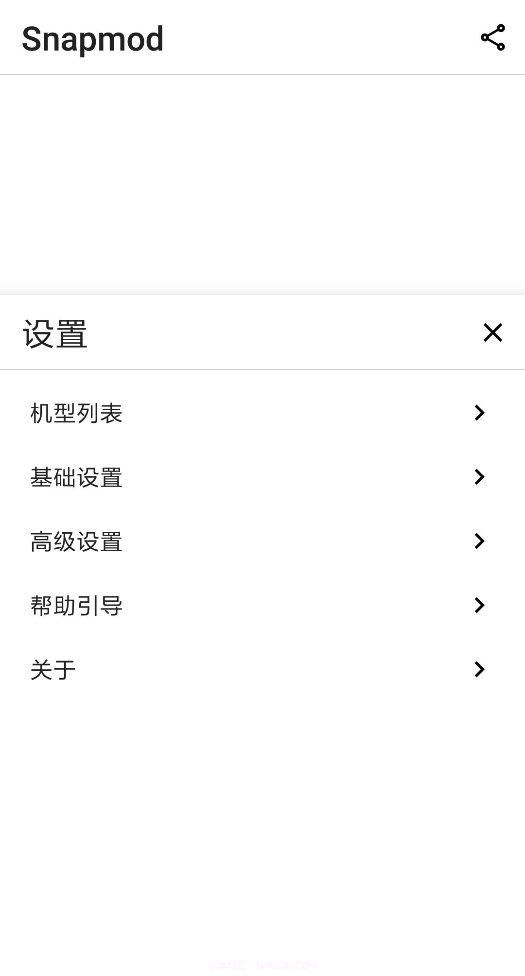 带壳截图生成器截图1