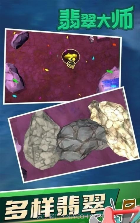 珠宝翡翠大师截图4