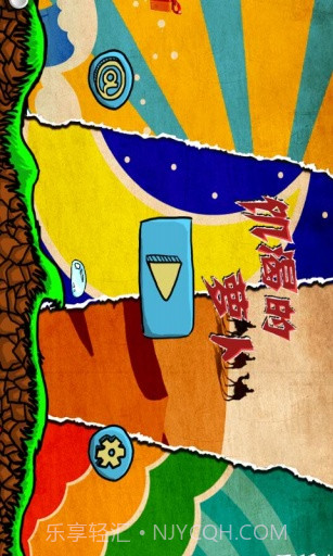 饥渴的萝卜截图1