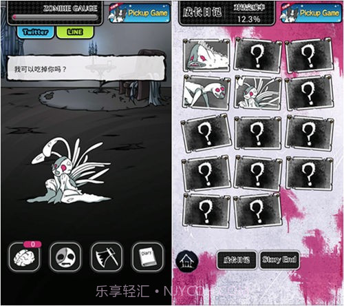 丧尸女友中文版截图3