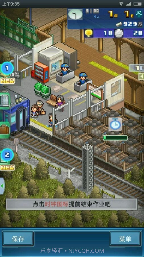 微缩城市铁道截图2