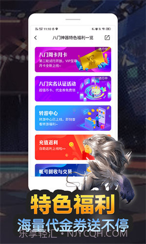 八门神器老版本1.2.0截图3