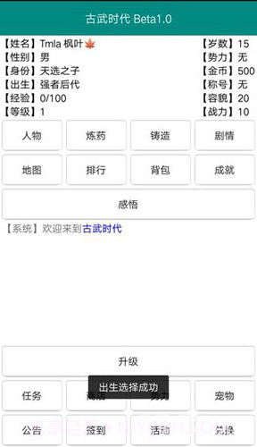 古武时代官网版截图5