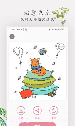 爱涂色(简笔画可爱涂色)安卓免费版截图2