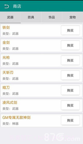 古武时代官网版截图6