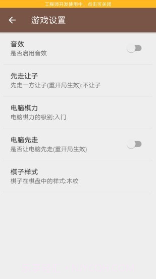 象棋单机手机版截图3