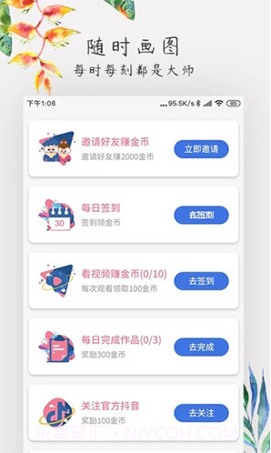 爱涂色(简笔画可爱涂色)安卓免费版截图3