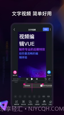 爱编辑视频制作截图2
