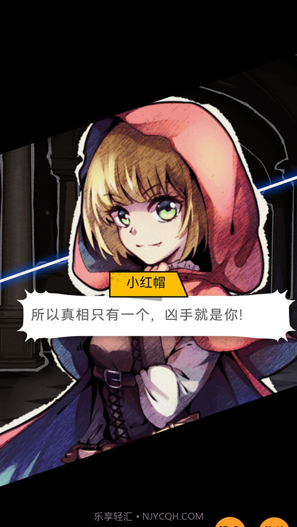 名侦探小红帽截图1