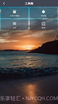 倒数日起点截图4