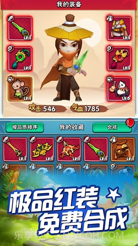 暴走大侠应用宝版截图5