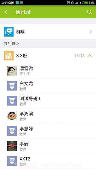 内蒙古和校园截图4