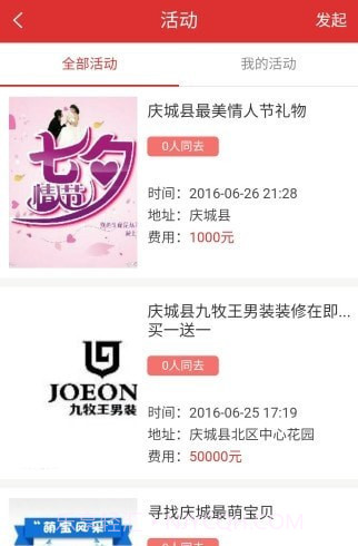 庆城e卡通截图1