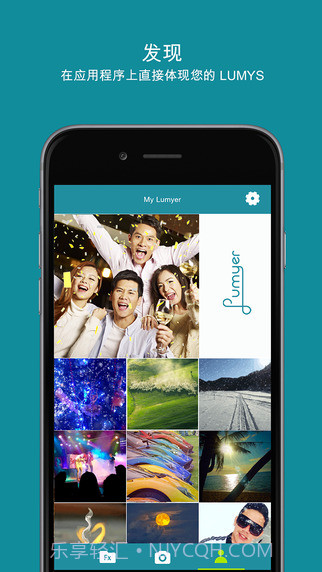 Lumyer截图4
